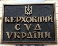 Высший совет юстиции лишил Онопенко полномочий главы Верховного суда