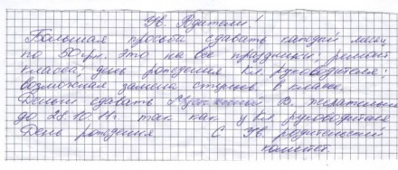 В Мариуполе родители вынуждены отдавать школе по 50 грн. ежемесячно (ФОТО)