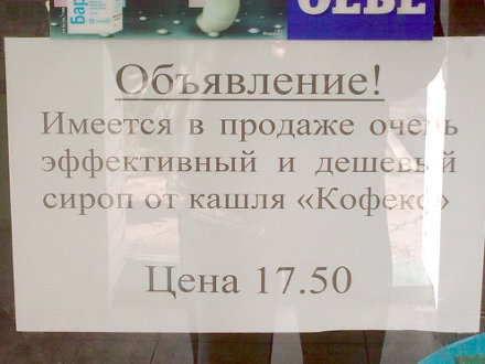 «Всё – яд, всё – лекарство; то и другое определяет доза»