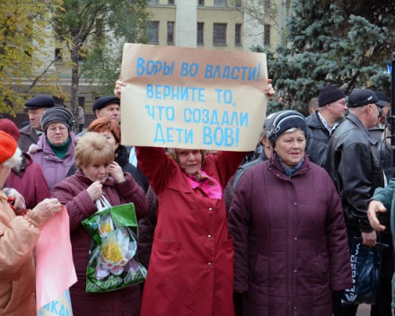 В Донецке требуют отставки Верховной Рады