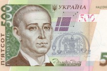 500 грн останутся самой крупной купюрой в Украине