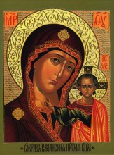 Сегодня православные отмечают праздник Казанской иконы Божьей Матери