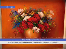 Персональная выставка Николая Калашника (ВИДЕО)