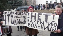 В Донецкой области 500 человек протестовали против закрытия больницы 