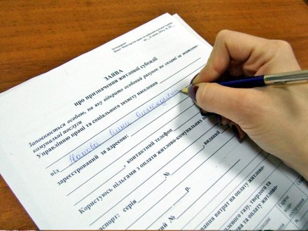 В УТСЗН вам предложат заполнить заявление и декларацию о доходах и имущественном положении