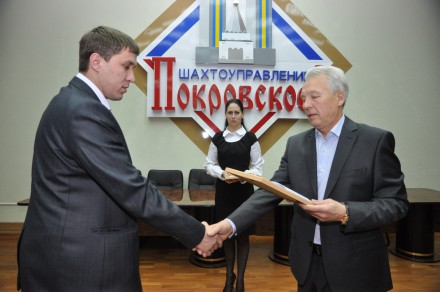 Трудовой коллектив ПАО «Шахтоуправление «Покровское» подвел итоги работы (ФОТО)