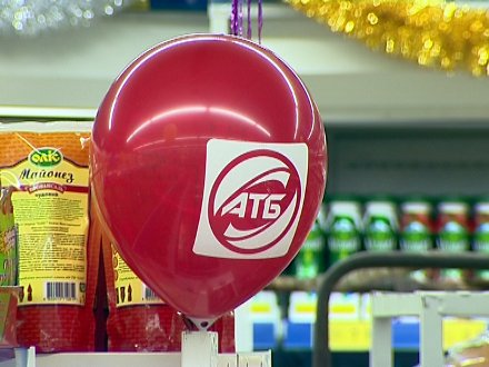 Сегодня в Красноармейске открылся супермаркет «АТБ» (ФОТО)