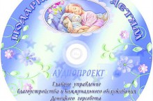 Начальники коммунальных предприятий Донецка рассказали детям сказки