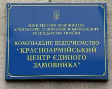 Жители Красноармейска платят не за квартиру, а за услуги