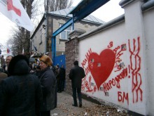 Под  Лукьяновским СИЗО проходит митинг в поддержку Тимошенко