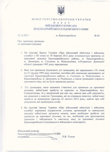 Юношей Красноармейска и района ждут в военкомате для приписки (ДОКУМЕНТ)