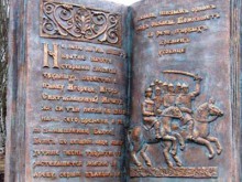  На Донетчине создали самую большую книгу Украины
