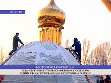 “Укрстрой”: установка центрального купола на храме