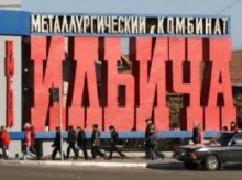 На МК им. Ильича произошел несчастный случай. Есть погибшие
