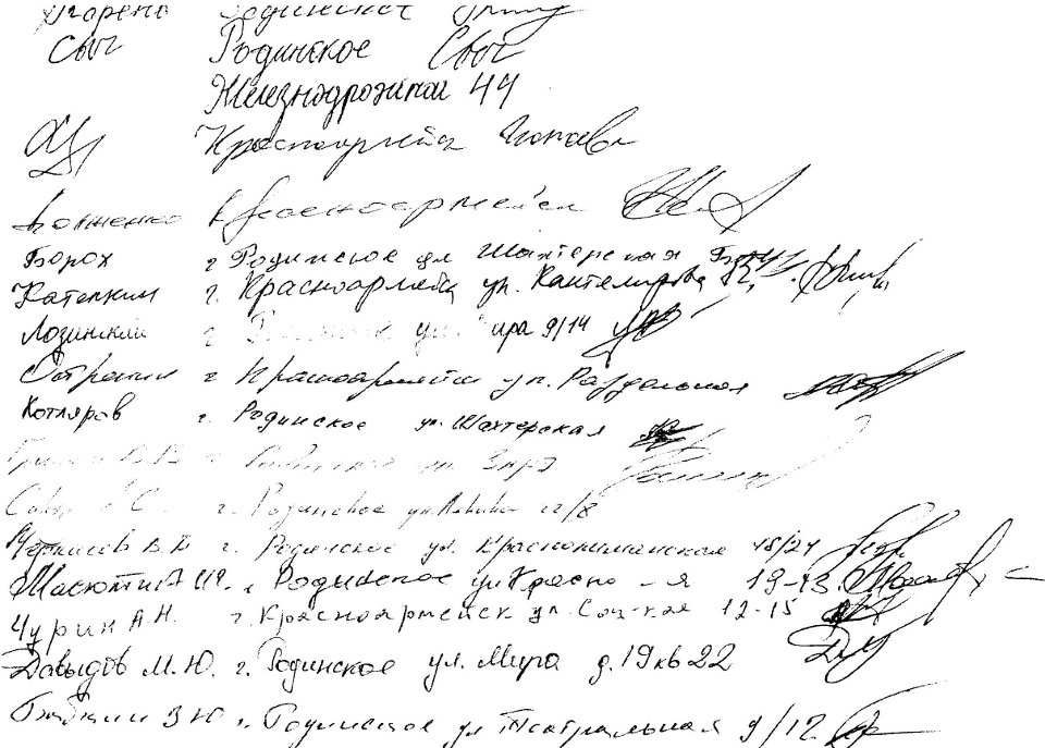 Увеличить О состоянии дорог жители пишут открытые письма красноармейским властям (ДОКУМЕНТ)