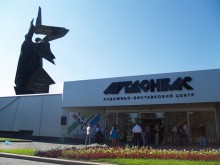 Арт Донбасс