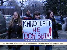 НеМИРные страсти (ВИДЕО)
