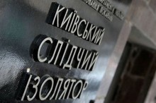 Прокуратура на время проверки отстранила начальника Лукьяновского СИЗО от исполнения своих обязанностей