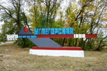 В Донецкой области загорелась шахта