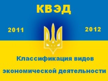 Предприниматели Красноармейска переходят на новый КВЭД