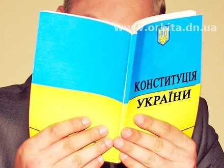161 причина прочитать Конституцию