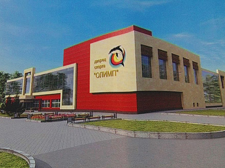 В недалеком будущем Дворец спорта «Олимп» преобразится до неузнаваемости