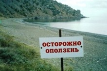 МЧС предупреждает об активизации крымских береговых оползней МЧС предупреждает об активизации крымских береговых оползней