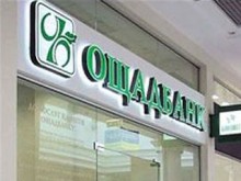 Минфин Украины выделил 1,5 млрд. грн. для выплат вкладчикам Сбербанка СССР