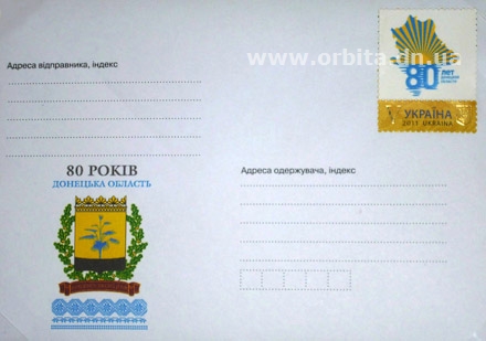 Виктор Янукович принял участие в праздновании 80-летия Донецкой области