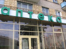 С июля с аптечных вывесок должна исчезнуть реклама