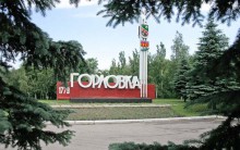 Горловская шахта имени Ленина может уйти в аренду