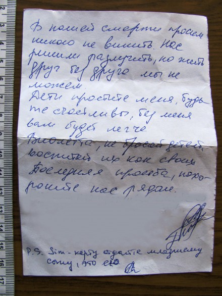 В Луганской области женщина задушила любимого, чтобы его не посадили