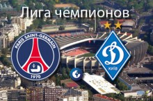 «ПСЖ» разгромил киевское «Динамо» в первом матче Лиги чемпионов