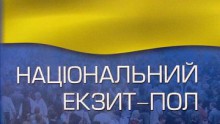 Объявлены предварительные результаты Национального экзит-пола "Выборы-2012"