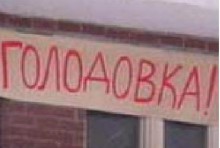 Родственницы обвиняемого в терактах в Днепропетровске объявили голодовку