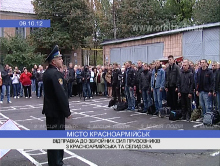 Отправка в воружённые силы призывников