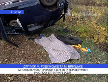 ДТП между г.Родинское и г.Белицкое (ВИДЕО)