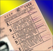 Водительские удостоверения, выданные еще в СССР, запретят