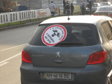В Донецке провели акцию "СтопХАМ"