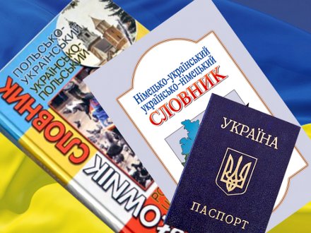 «Засады» государственной языковой политики