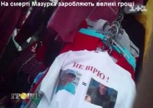 Появились футболки с изображением "караванского стрелка"