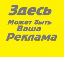 Сегодня вступил в силу закон о рекламе