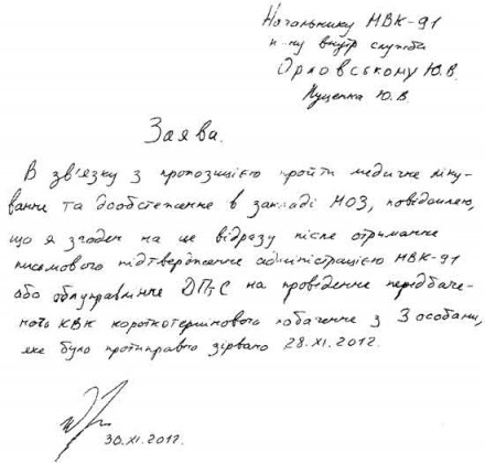 Пенитенциарная служба обвинила Юрия Луценко в шантаже
