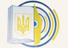 Госкомтелерадио Украины утвердил перечень памятных дат в 2013 году