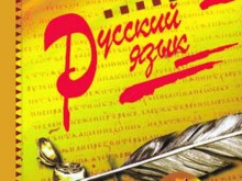 Украинцам в России придется за 800 грн. доказывать знание русского языка