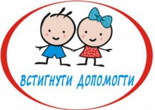 Волонтеры акции "Успеть помочь" собрали в Донецке уже 33 тыс. грн. на лечение онкобольных детей