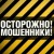 В Донецкой области практикуют новый вид мошенничества - депозит на дому
