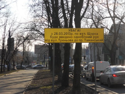 В Донецке Щорса станет улицей с односторонним движением