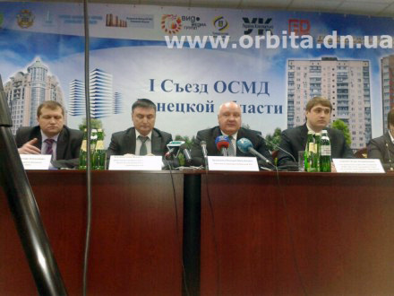 В Донецке состоялся первый съезд ОСМД Донецкой области (ФОТО)