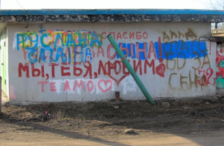 Труба зовет. Замуж